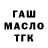 ГАШИШ ice o lator Santino Vihaan