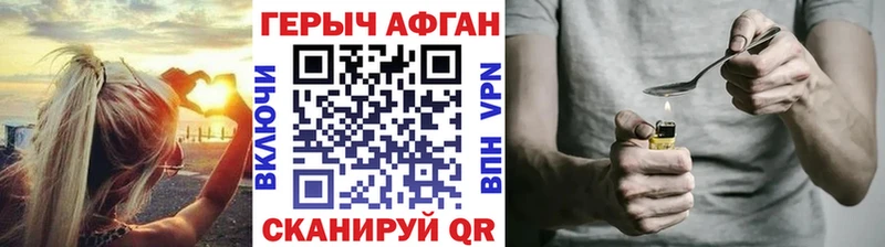 ГЕРОИН хмурый  Химки 