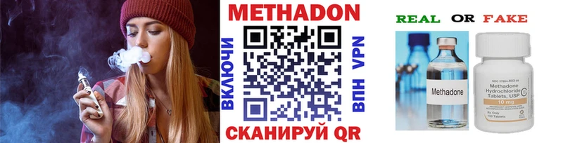 Метадон кристалл  Химки 